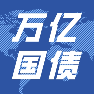 萬億國債資金陸續(xù)下發(fā) 應(yīng)急救援裝備使命必達(dá)